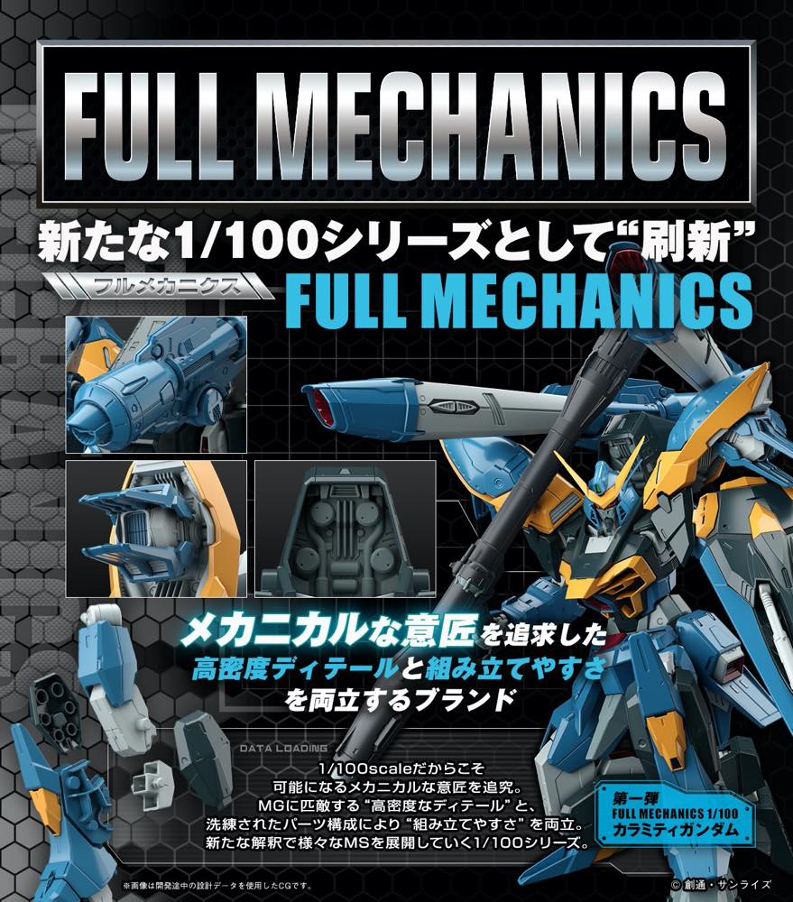 1/100 Full Mechanics GAT-X131 Calamity Gundam - Image 19