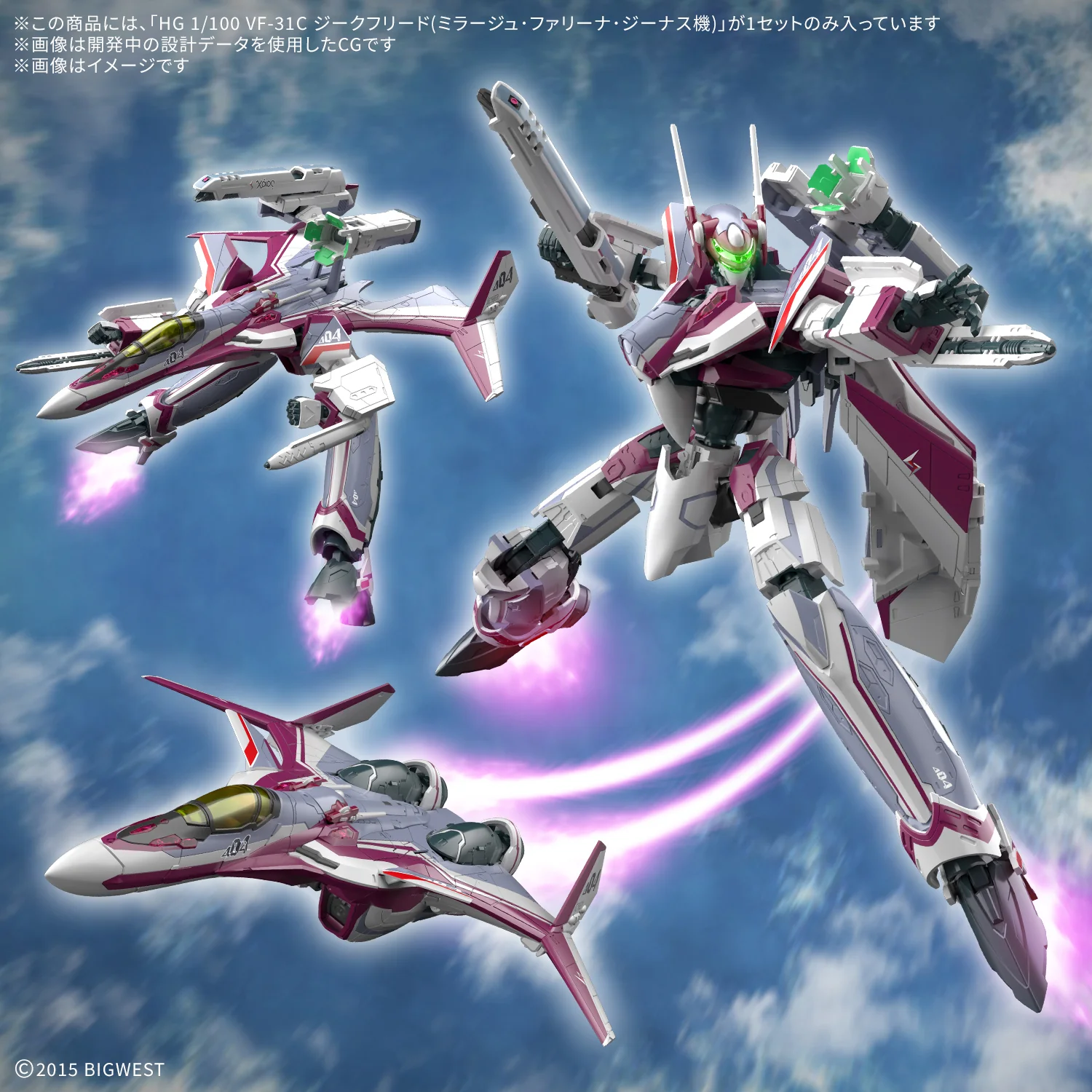 1/100 HG VF-31C Siegfried (Mirage Farina Jenius Use) - Image 3