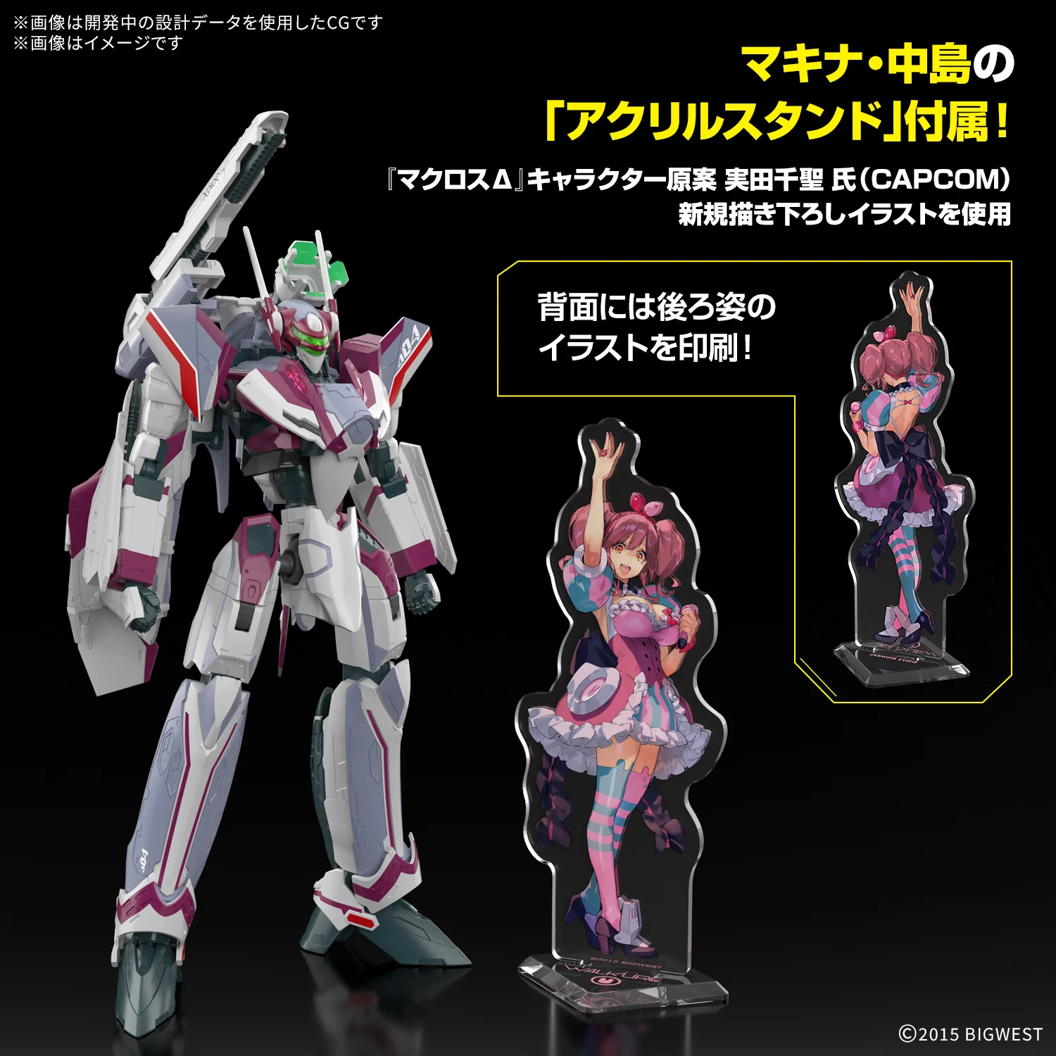 1/100 HG VF-31C Siegfried (Mirage Farina Jenius Use) Deluxe Set - Image 3