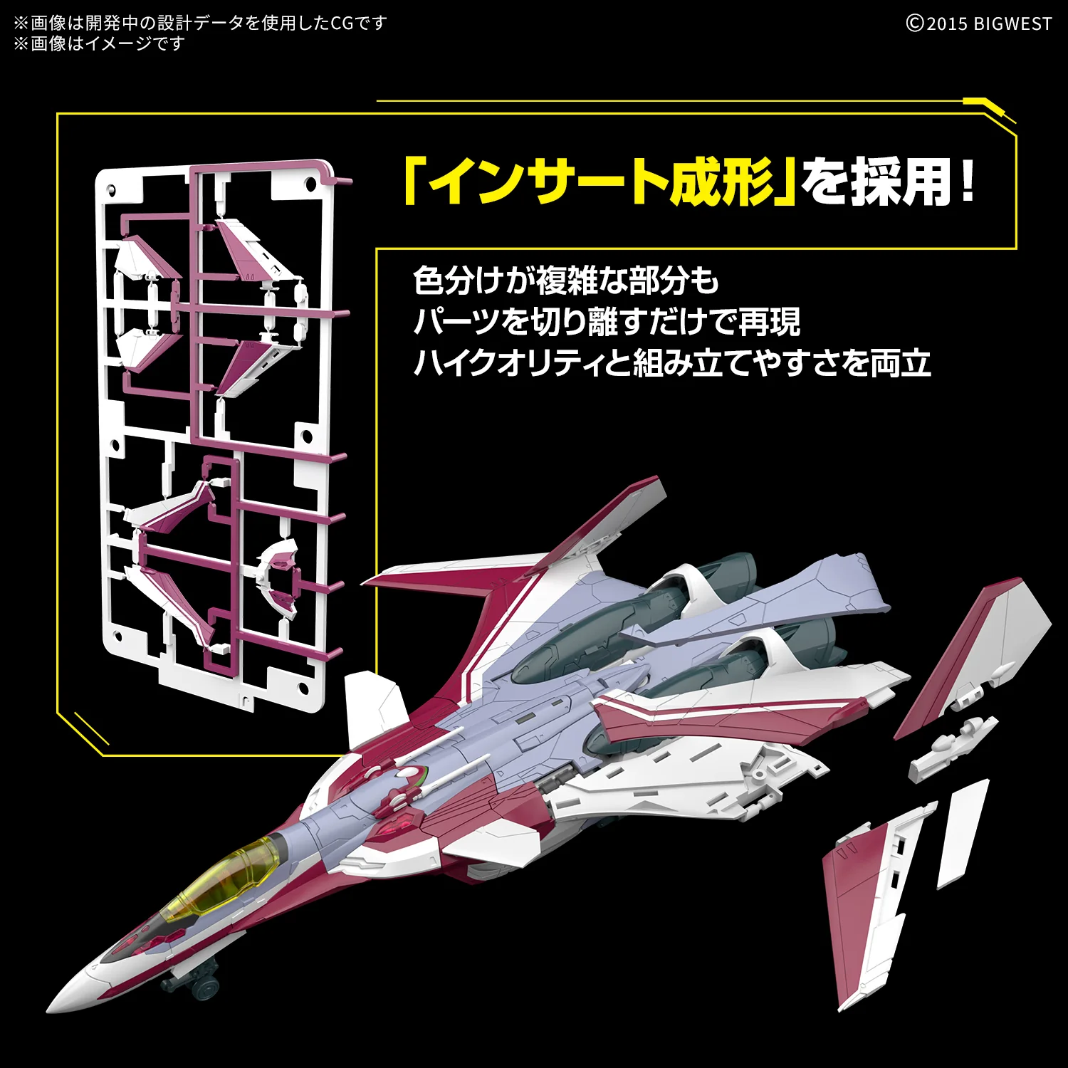 1/100 HG VF-31C Siegfried (Mirage Farina Jenius Use) Deluxe Set - Image 4