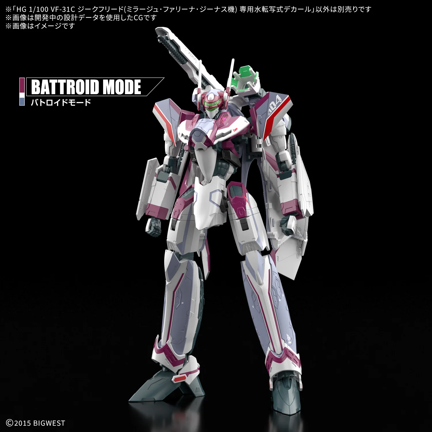 1/100 HG VF-31C Siegfried (Mirage Farina Jenius Use) Water Decals - Image 4