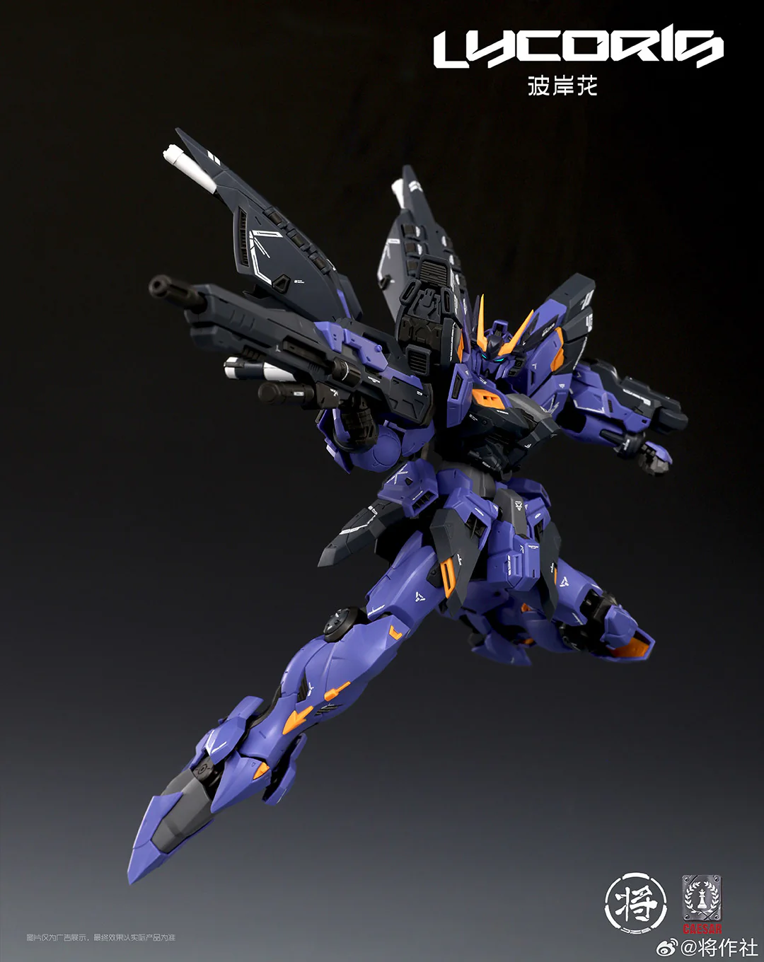1/100 Lycoris Model Kit - Image 12