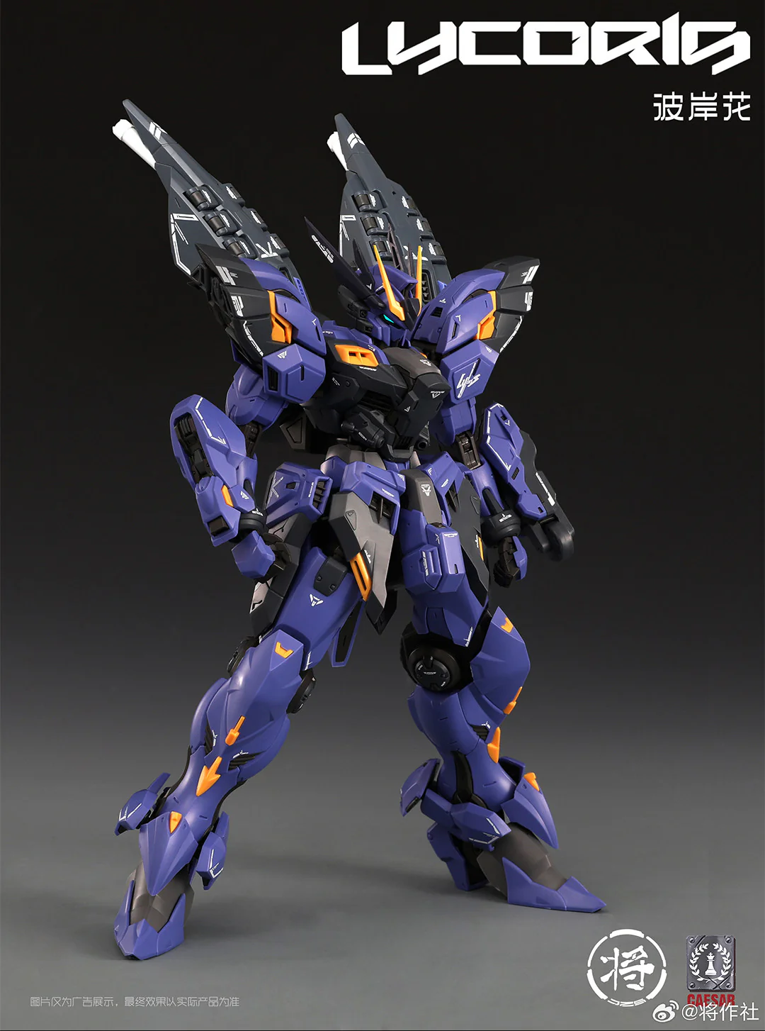 1/100 Lycoris Model Kit - Image 2