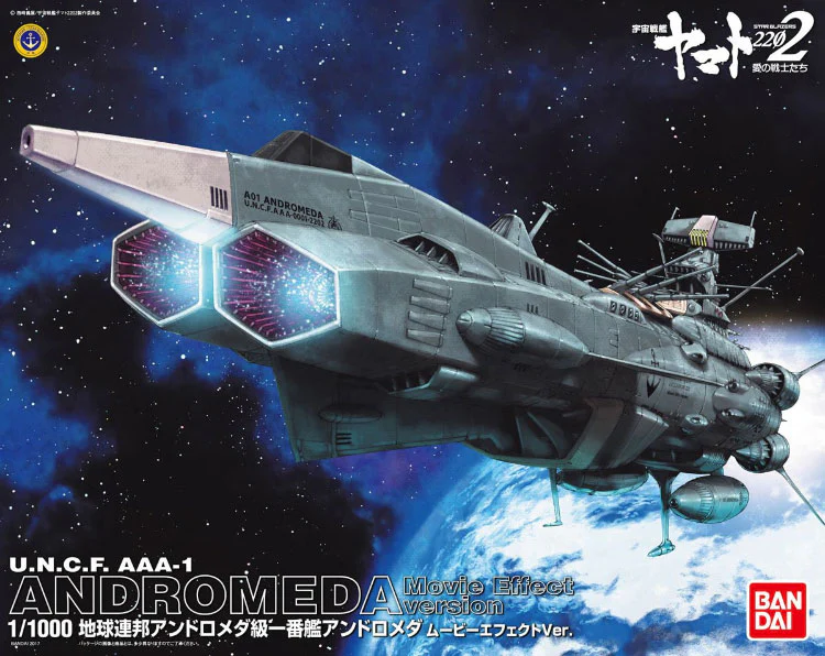 1/1000 Andromeda (Movie Effect Version) - Image 13