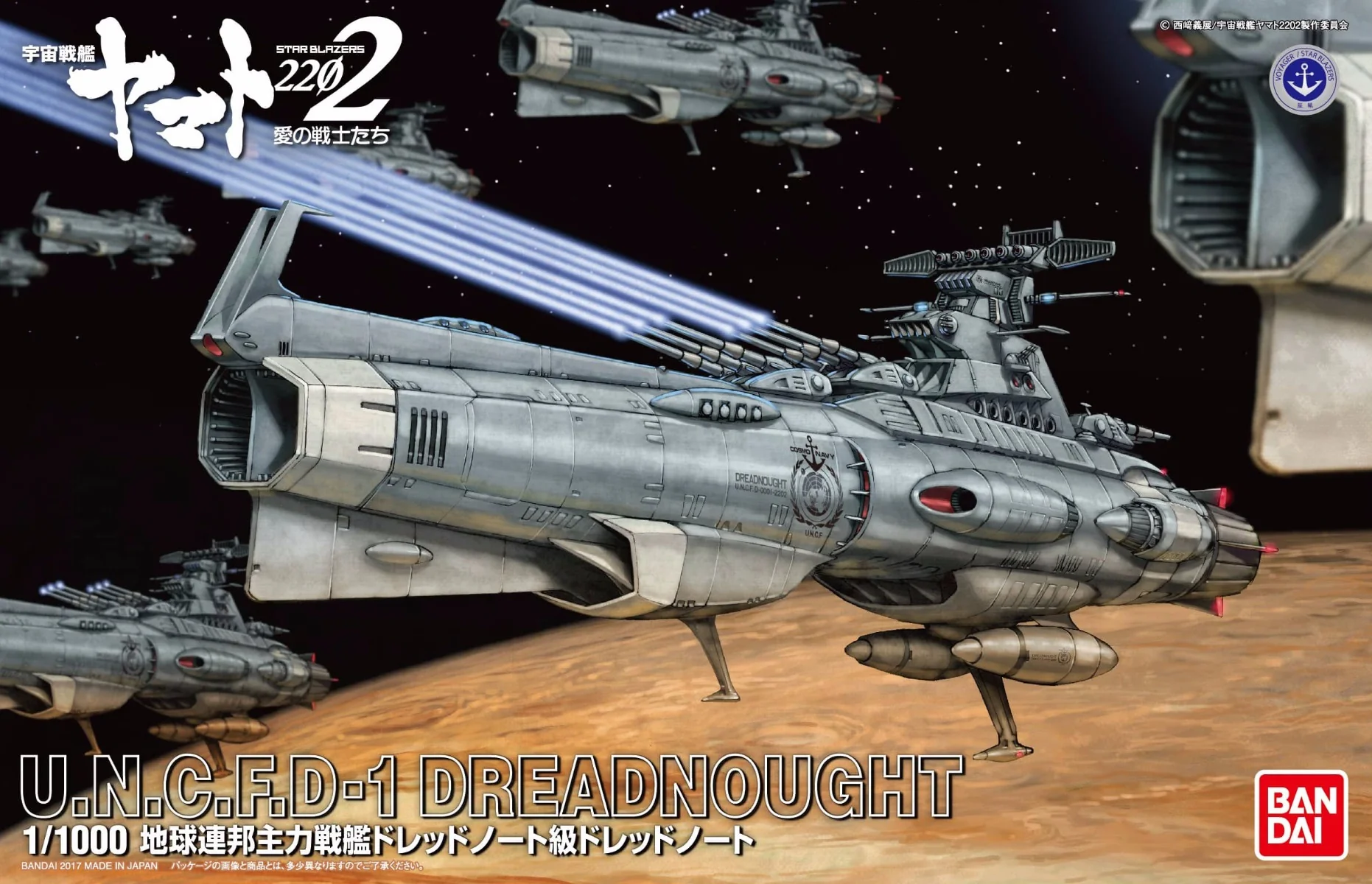 1/1000 Dreadnought - Image 18