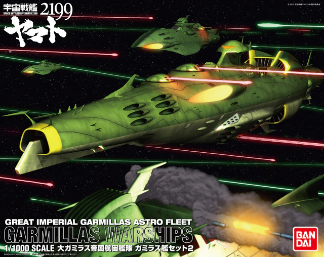 1/1000 Garmillas Warship Set 2 - Image 4