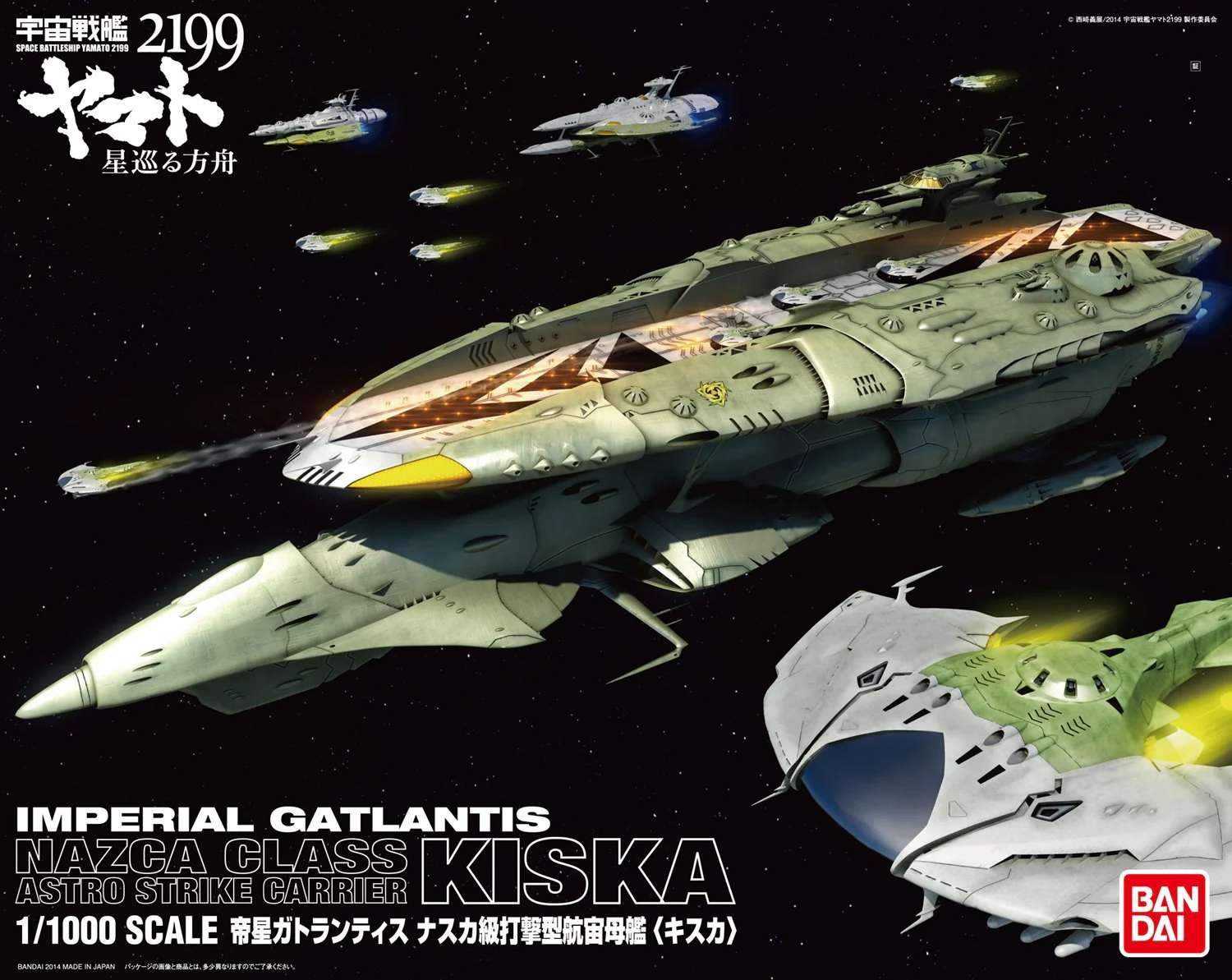1/1000 Nazka-class Astro Strike Carrier Kiska - Image 7
