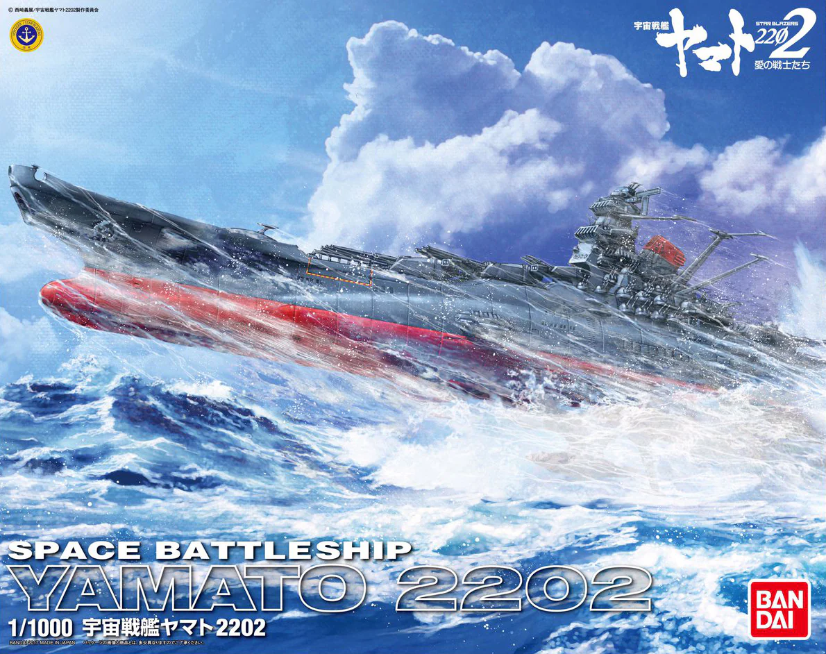 1/1000 Space Battleship Yamato 2202 - Image 13