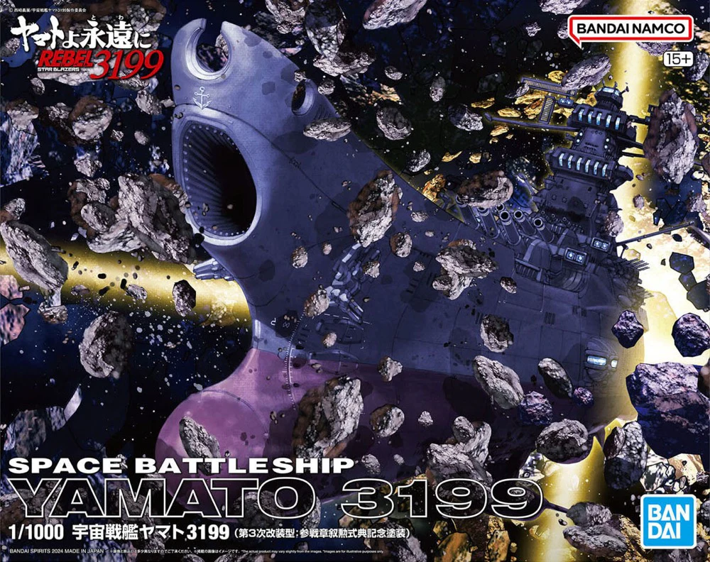 1/1000 Space Battleship Yamato 3199 (REBEL 3199) - Image 17