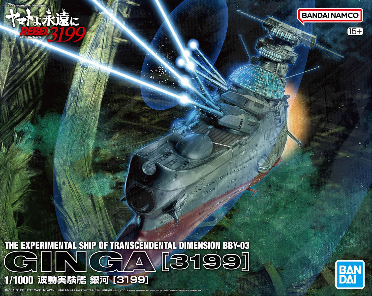 1/1000 Wave Motion Experiment Ship Ginga [3199] - Image 2