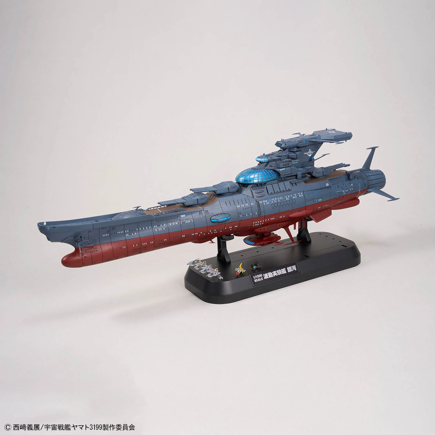 1/1000 Wave Motion Experiment Ship Ginga [3199] - Image 4