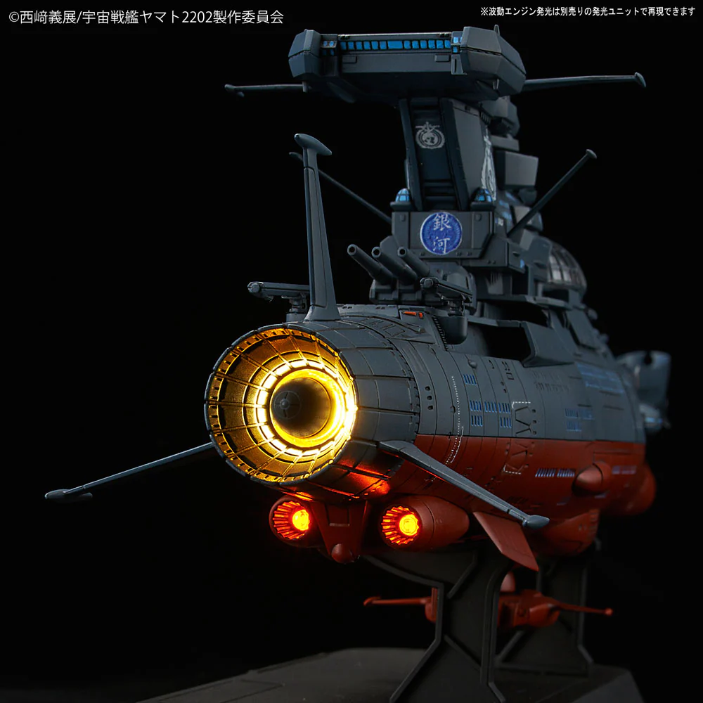 1/1000 Wave Motion Experimental Ship Ginga - Image 11