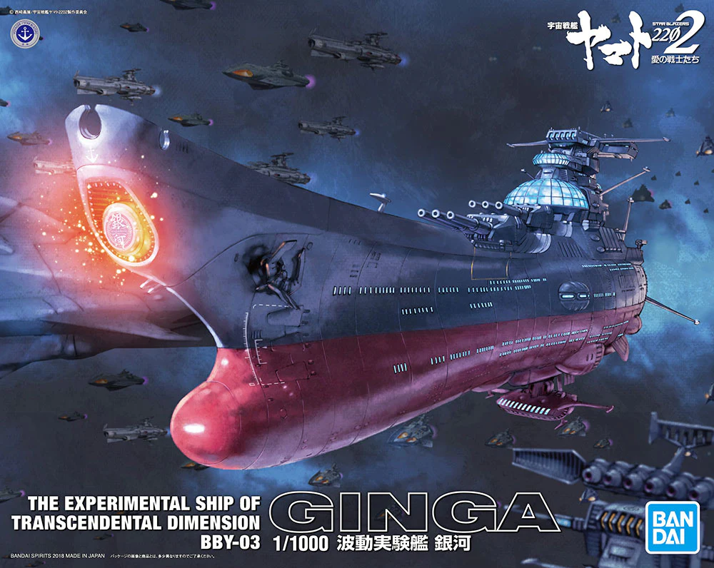 1/1000 Wave Motion Experimental Ship Ginga - Image 12