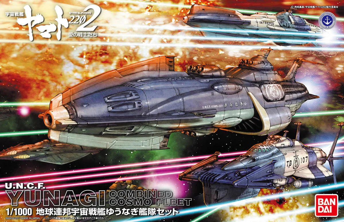 1/1000 Yuunagi Combined Cosmo Fleet Set - Image 11