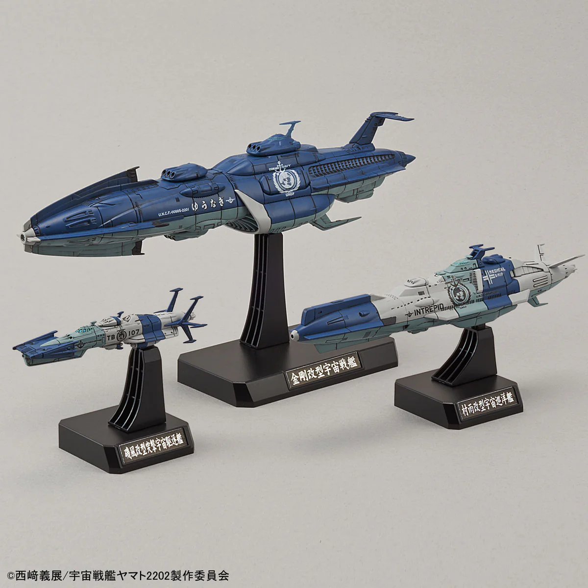 1/1000 Yuunagi Combined Cosmo Fleet Set - Image 2