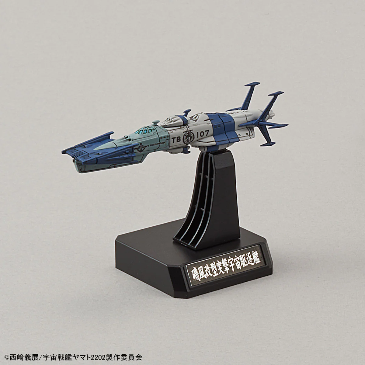 1/1000 Yuunagi Combined Cosmo Fleet Set - Image 9