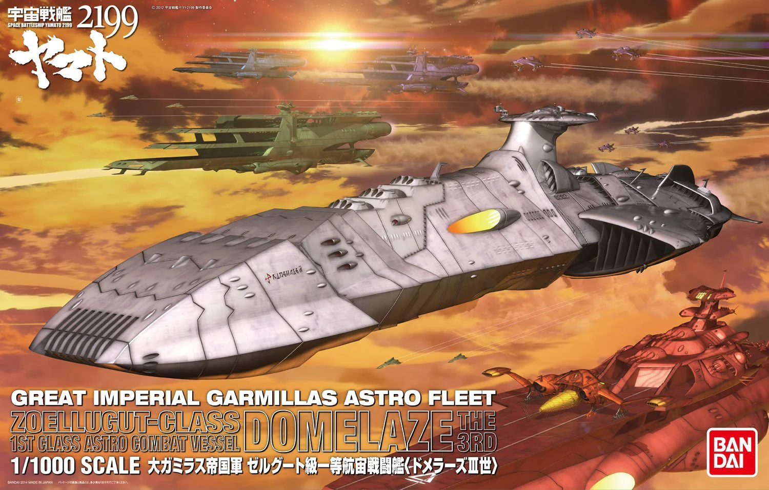 1/1000 Zoelguut-class Super Dreadnought Domelaze III - Image 4
