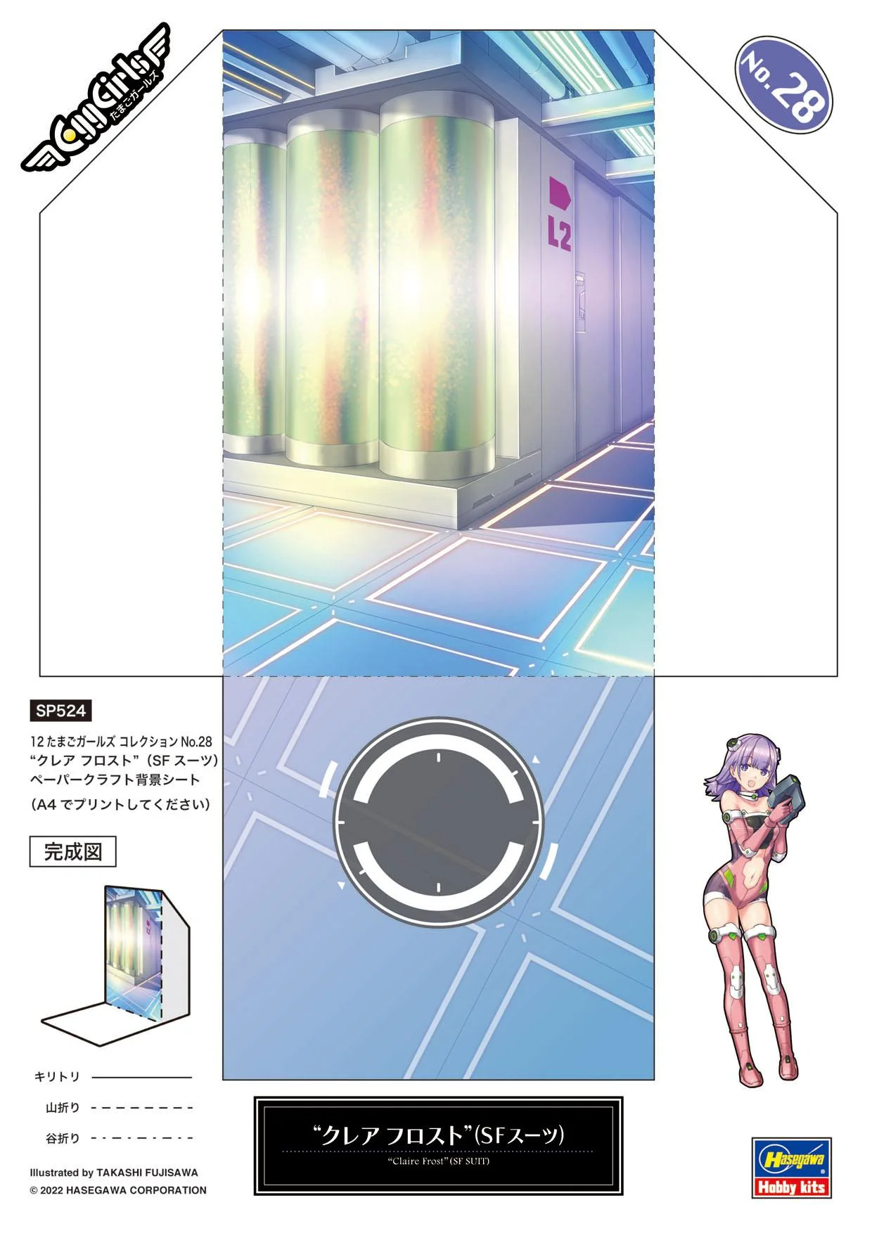 1/12 Egg Girls Collection No.28 Claire Frost (SF Suit) - Image 5