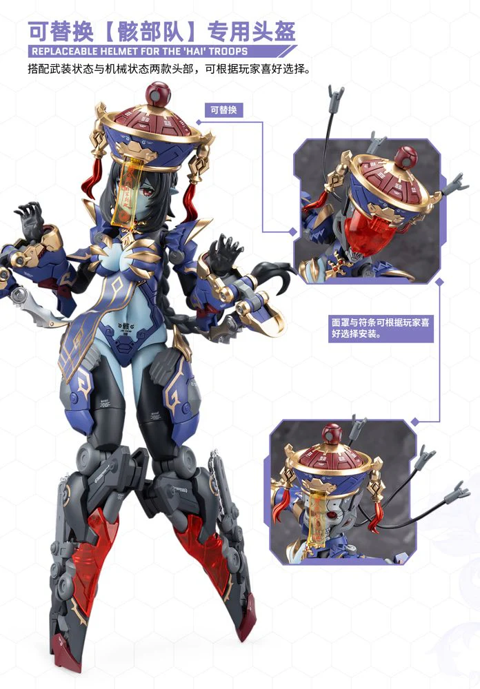 1/12 Jiulian Model Kit (Reverberation of Medta) - Image 71