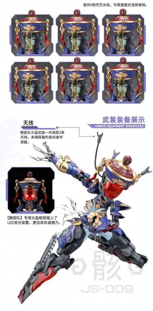 1/12 Jiulian Model Kit (Reverberation of Medta) - Image 72