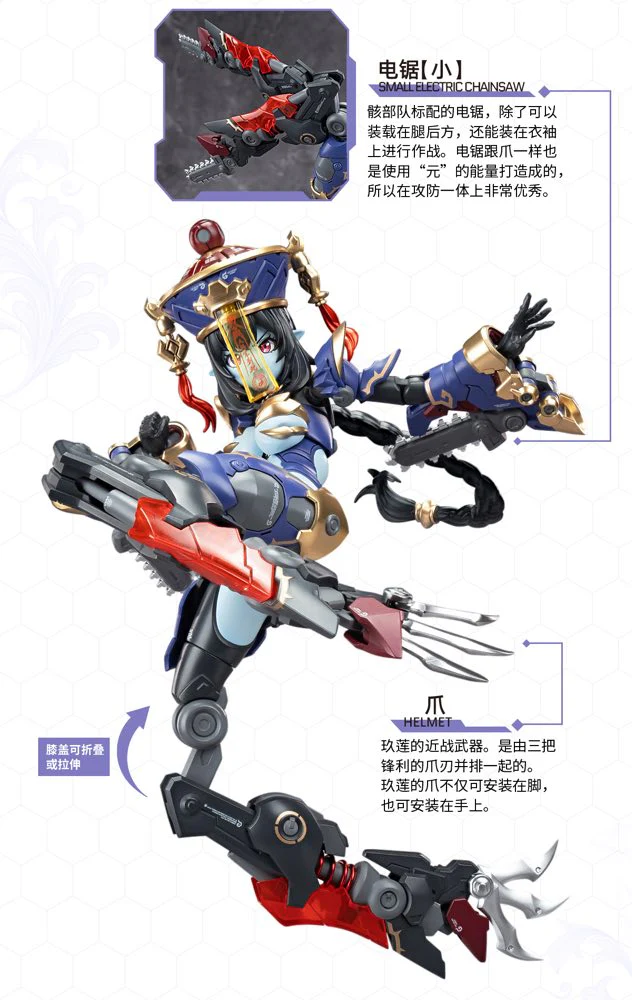 1/12 Jiulian Model Kit (Reverberation of Medta) - Image 73