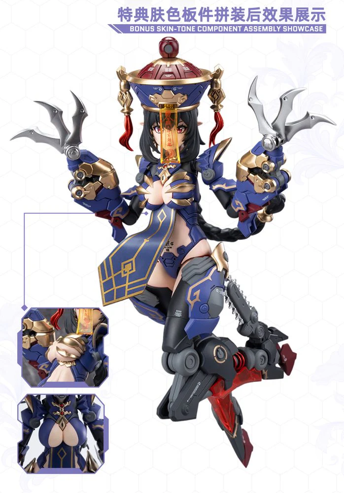 1/12 Jiulian Model Kit (Reverberation of Medta) - Image 78