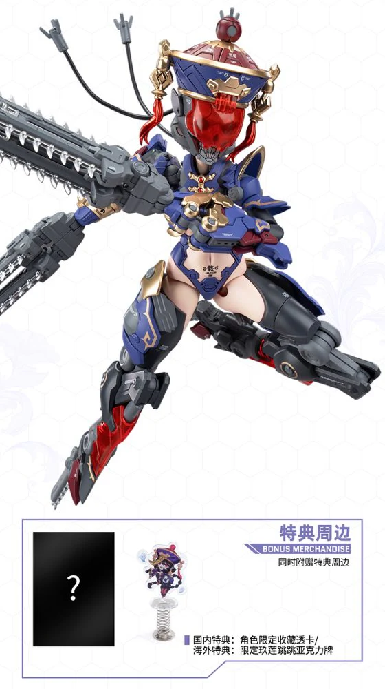1/12 Jiulian Model Kit (Reverberation of Medta) - Image 79