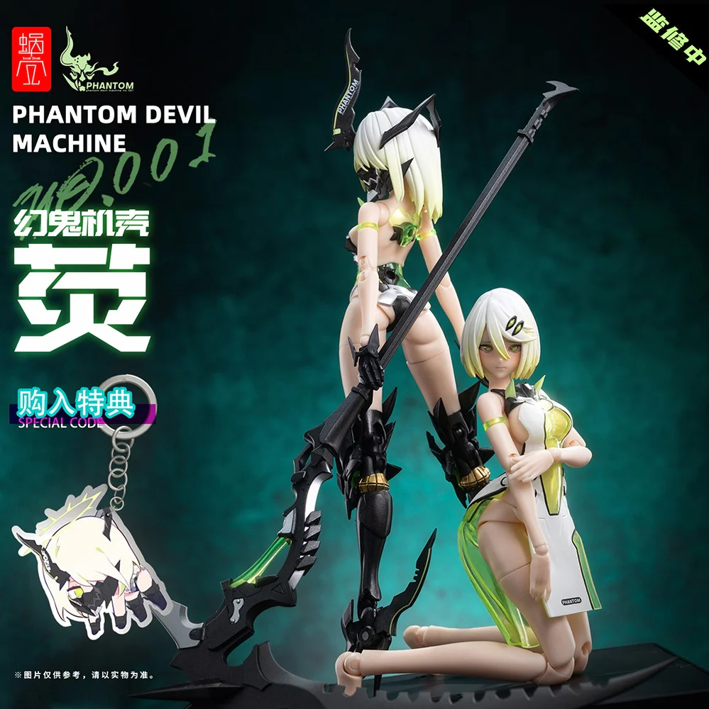 1/12 PHANTOM-001 Hotaru Reverse Change Set - Image 13