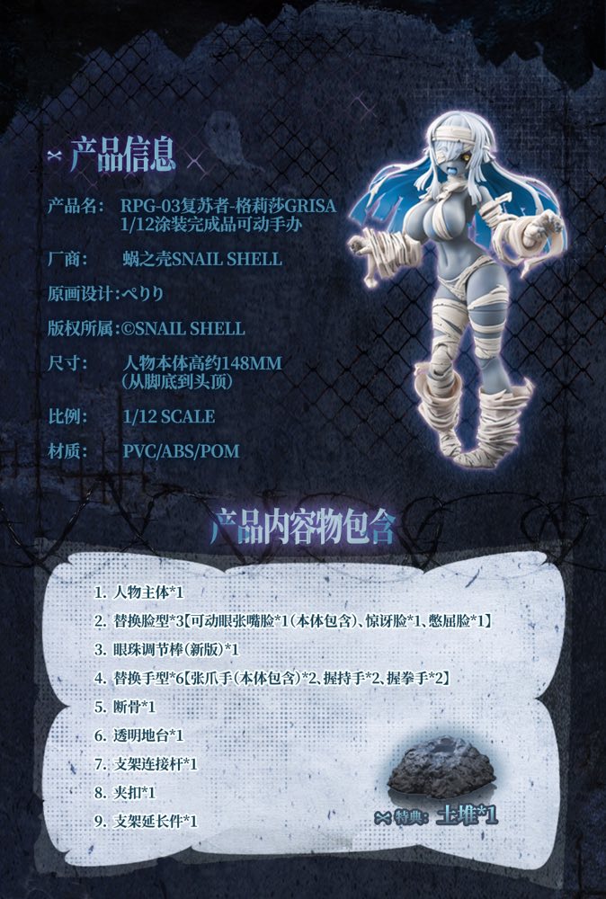 1/12 RPG-03 Zombie Girl Grisa - Image 7