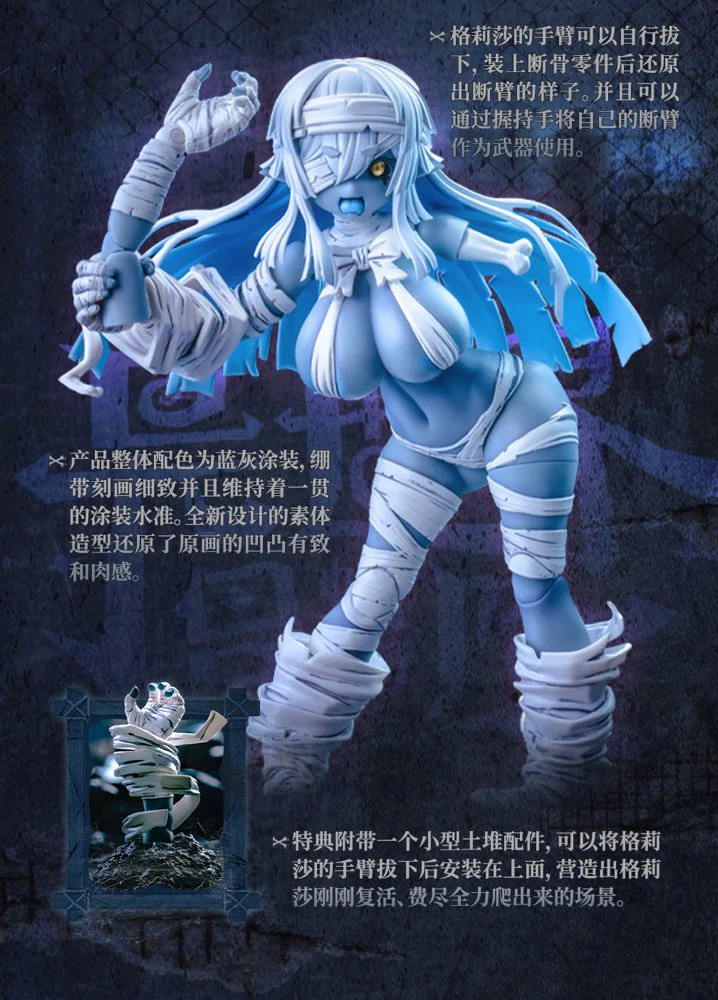 1/12 RPG-03 Zombie Girl Grisa - Image 9