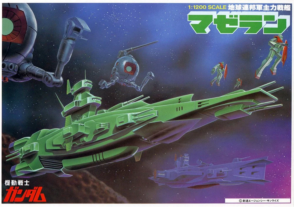 1/1200 Main Battleship Magellan - Image 3