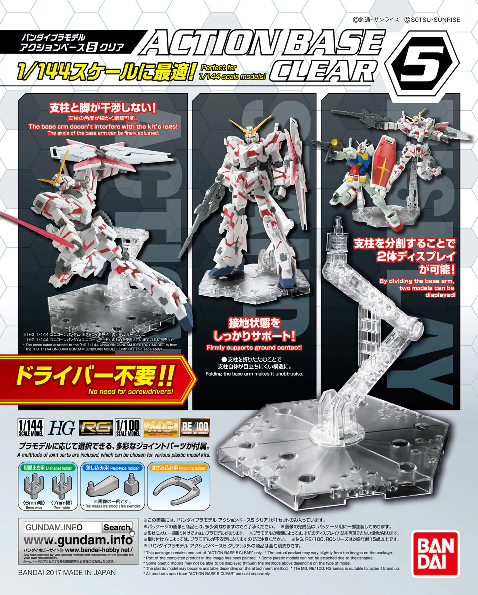 1/144 Display Stand Action Base 5 CLEAR - Image 8