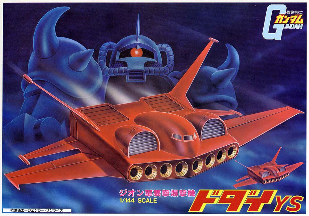 1/144 Dodai YS - Image 2