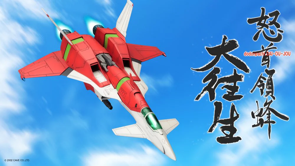1/144 Dodonpachi Daioujyou Type A (dodonpachi DAI-OU-JOU) - Image 3
