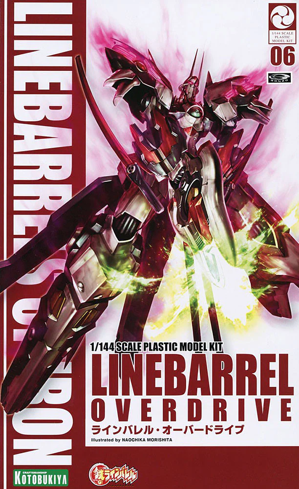 1/144 Linebarrel Overdrive (Linebarrels of Iron) - Image 3