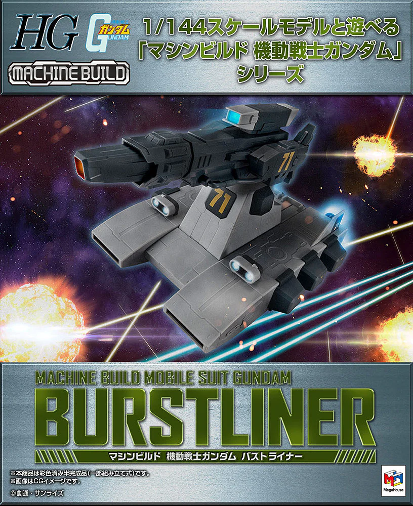 1/144 Machine Build Burstliner - Image 13