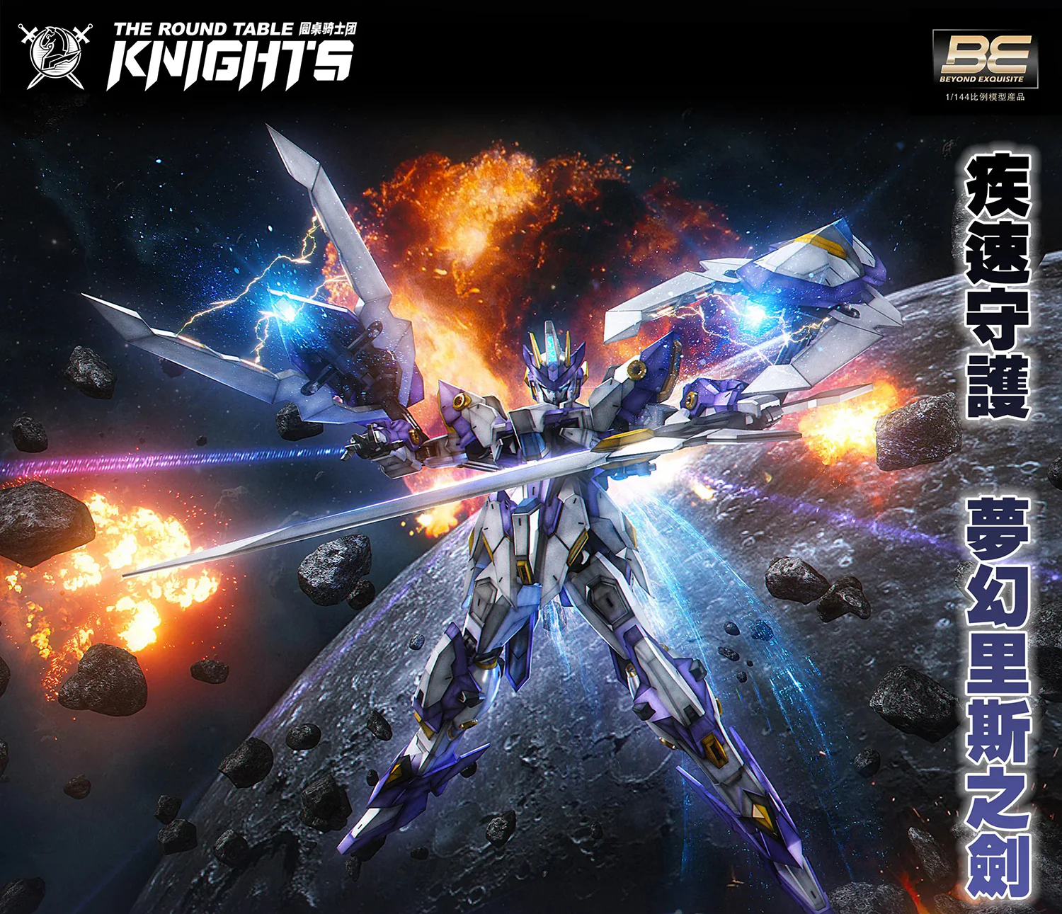 1/144 SC-004 Round Table Knight Aegis Knight Achilles Model Kit - Image 11