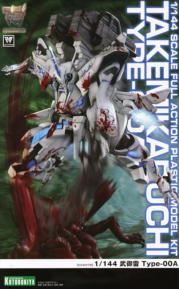 1/144 Takemikaduchi Type-00A - Image 2