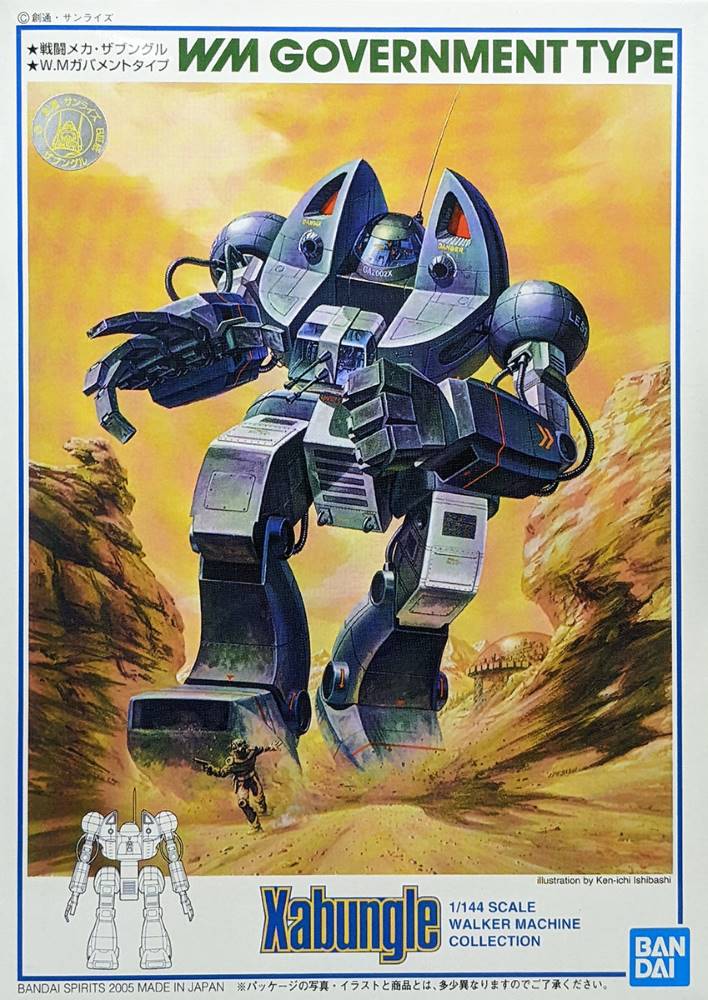 1/144 Walker Machine Government Type - Image 5