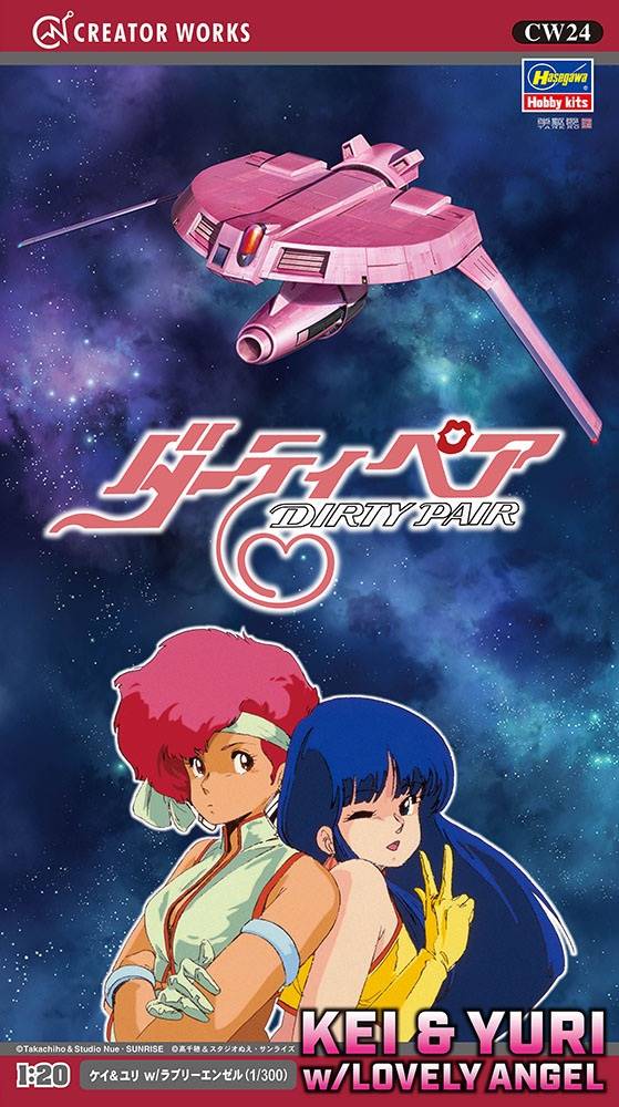 Creator Works 1/20 Kei & Yuri with 1/300 Lovely Angel (Dirty Pair) - Image 18