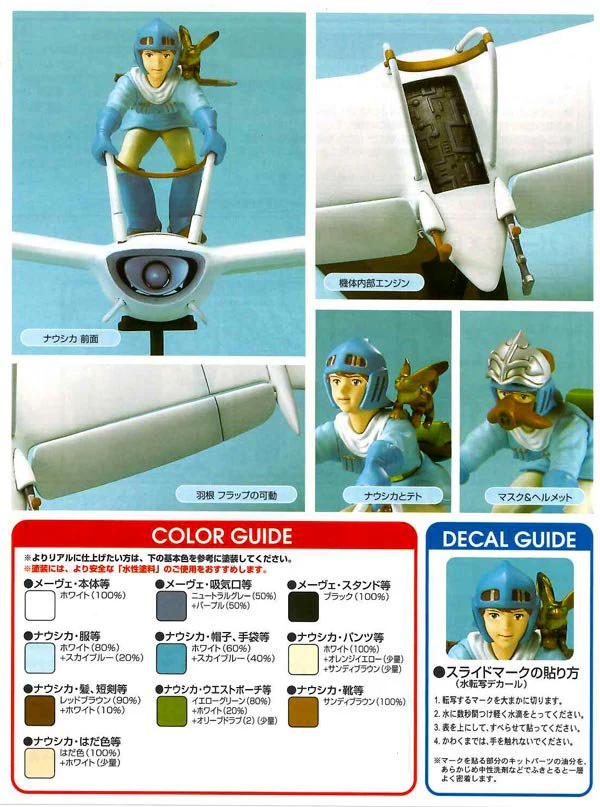 1/20 Möwe (with Nausicaa) - Image 3