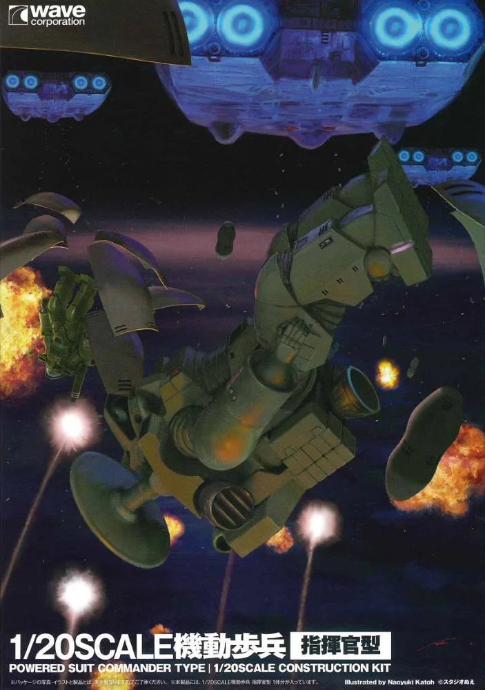 1/20 Powered Suit (Commander Type) - Image 12