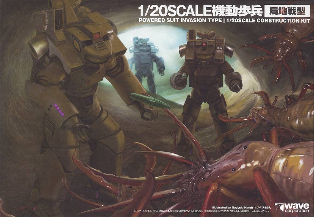 1/20 Powered Suit (Local Battle Type) - Image 11