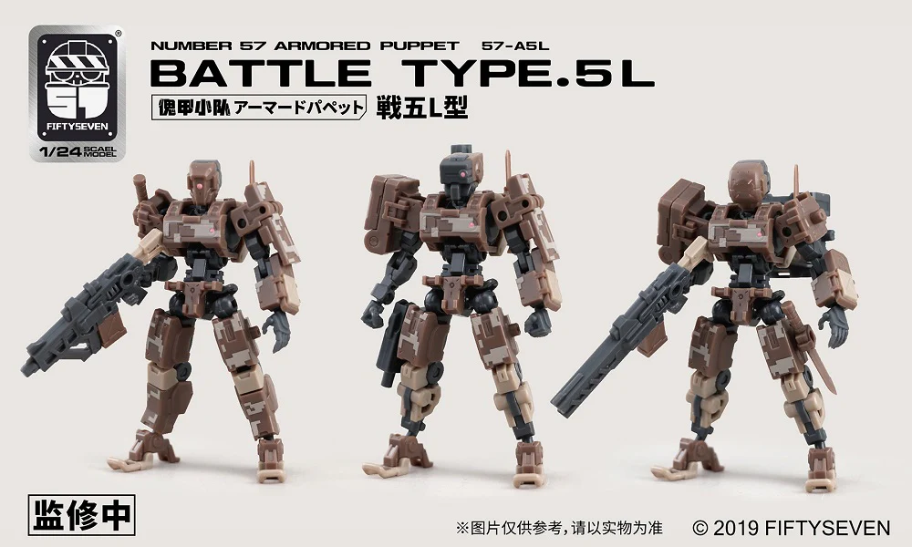 1/24 Armored Puppet Battle Type .5 L-Type - Image 5
