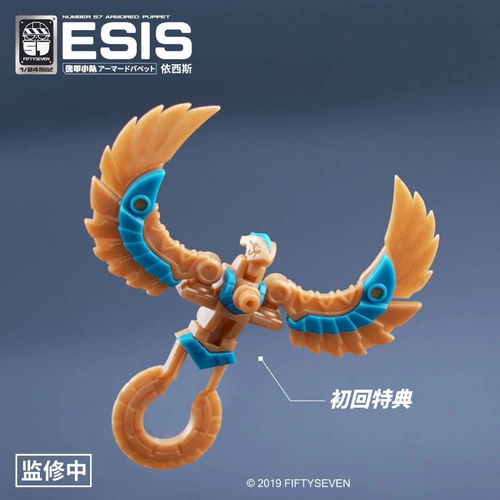1/24 Armored Puppet Esis - Image 13