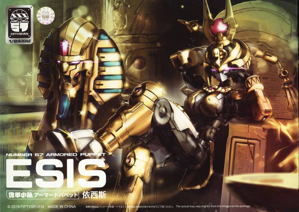 1/24 Armored Puppet Esis - Image 15