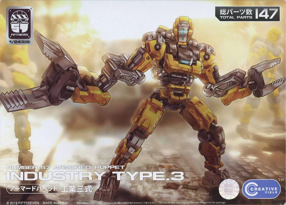 1/24 Armored Puppet Industrial Type 3 - Image 19