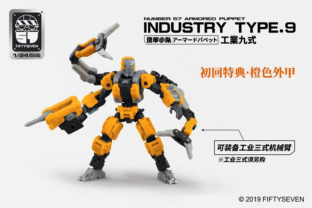 1/24 Armored Puppet Industry Type 9 - Image 10