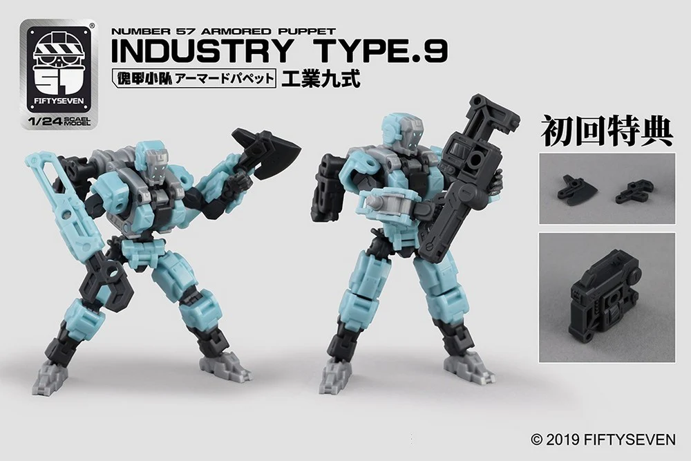 1/24 Armored Puppet Industry Type 9 - Image 12