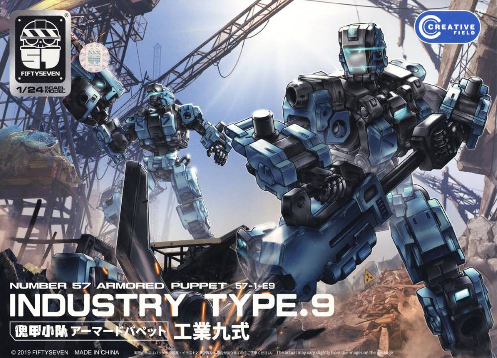 1/24 Armored Puppet Industry Type 9 - Image 14